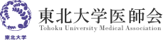 東北大学医師会